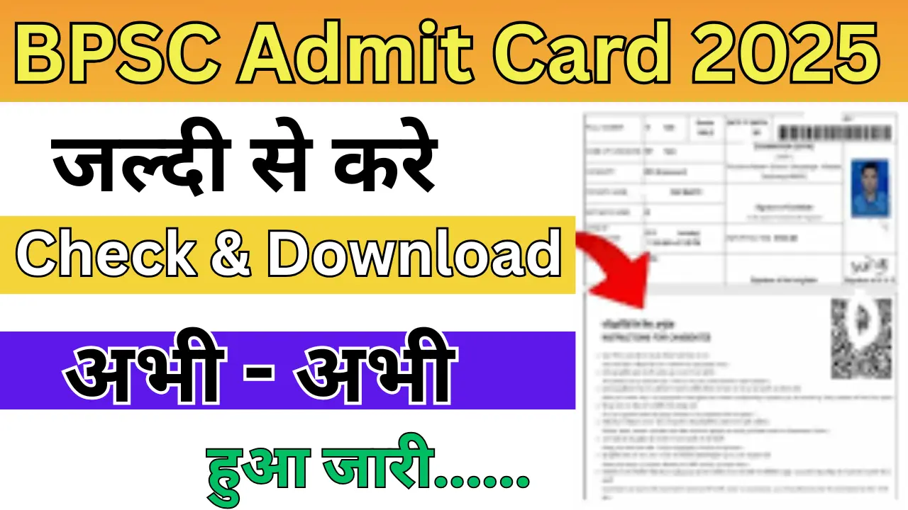 BPSC Admit Card 2025