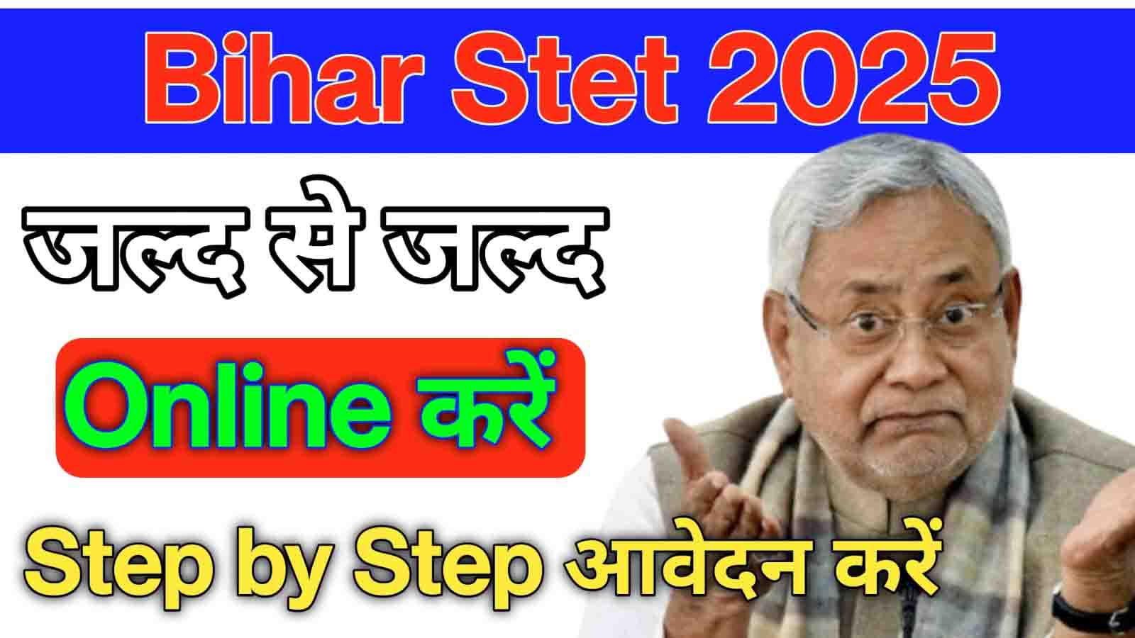 Stet Bihar Online Application