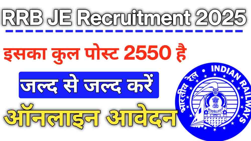 RRB JE Recruitment 2025
